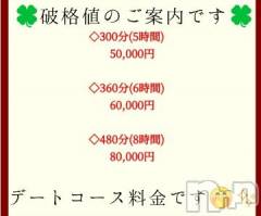 長野人妻デリヘル完熟マダム(カンジュクマダム) 円香(48)の7月9日写メブログ「21.000円お得です🙇✨」