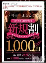 長野人妻デリヘル完熟マダム(カンジュクマダム) 円香(48)の7月19日写メブログ「併用可能です✨」