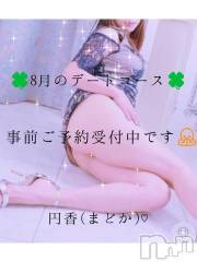 長野人妻デリヘル完熟マダム(カンジュクマダム) 円香(48)の7月20日写メブログ「空き枠のご案内です(´･ω･)(´_ _)♪」