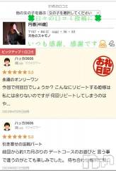 長野人妻デリヘル完熟マダム(カンジュクマダム) 円香(48)の8月16日写メブログ「まだ31件しかありません😭💦💦」
