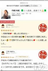 長野人妻デリヘル完熟マダム(カンジュクマダム) 円香(48)の10月13日写メブログ「日々感謝、感謝です🙏💦💦」