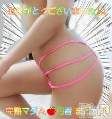 長野人妻デリヘル完熟マダム(カンジュクマダム) 円香(48)の10月24日写メブログ「事前ご予約に🙇✨」