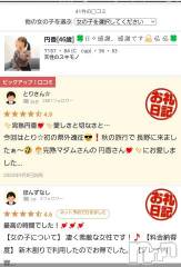 長野人妻デリヘル完熟マダム(カンジュクマダム) 円香(48)の11月19日写メブログ「日々感謝、感謝です🙏💦💦」