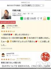 長野人妻デリヘル完熟マダム(カンジュクマダム) 円香(48)の2月14日写メブログ「まだ58件しかありません😭💦💦」