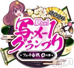 長野人妻デリヘル完熟マダム(カンジュクマダム) 円香(48)の4月12日写メブログ「投票には🙇✨」
