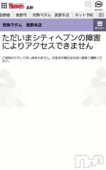 長野人妻デリヘル完熟マダム(カンジュクマダム) 円香(48)の6月29日写メブログ「やってて良かった🙇✨」