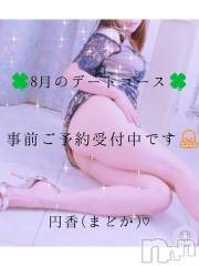長野人妻デリヘル完熟マダム(カンジュクマダム) 円香(48)の7月7日写メブログ「事前ご予約に🙇✨」