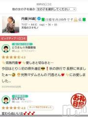 長野人妻デリヘル完熟マダム(カンジュクマダム) 円香(48)の7月19日写メブログ「まだ80件しかありません🙇✨」