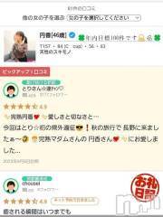 長野人妻デリヘル完熟マダム(カンジュクマダム) 円香(48)の7月26日写メブログ「まだ81件しかありません💦💦」