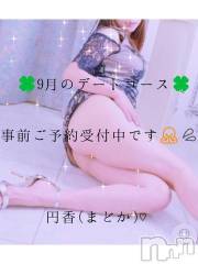 長野人妻デリヘル完熟マダム(カンジュクマダム) 円香(48)の8月12日写メブログ「日々感謝、感謝です🙏💦💦」