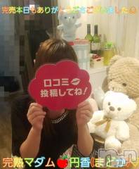 長野人妻デリヘル完熟マダム(カンジュクマダム) 円香(48)の10月25日写メブログ「事前ご予約に🙇✨」