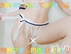 長野人妻デリヘル完熟マダム(カンジュクマダム) 円香(48)の3月16日写メブログ「特別な♡」