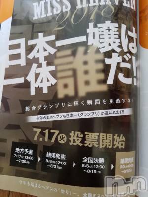 長野人妻デリヘル 完熟マダム(カンジュクマダム) 円香(48)の7月17日写メブログ「お礼です(’-’*)♪」