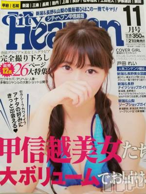 長野人妻デリヘル 完熟マダム(カンジュクマダム) 円香(48)の9月26日写メブログ「11月号にも(’-’*)♪」
