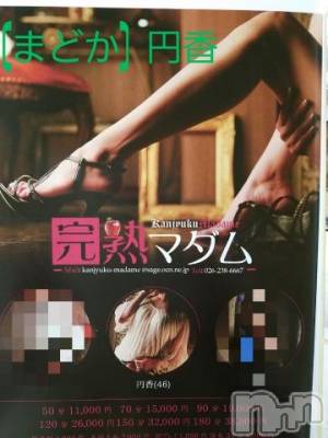 長野人妻デリヘル 完熟マダム(カンジュクマダム) 円香(48)の7月25日写メブログ「おもてなし(’-’*)♪」
