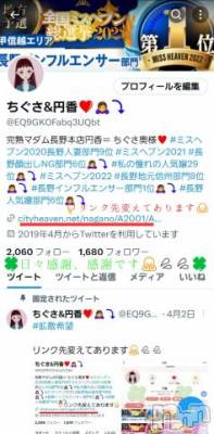 長野人妻デリヘル 完熟マダム(カンジュクマダム) 円香(48)の4月24日写メブログ「Twitter　q(*･ω･*)p」