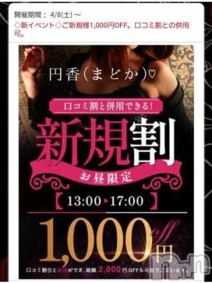 長野人妻デリヘル 完熟マダム(カンジュクマダム) 円香(48)の4月25日写メブログ「併用可能です🙌🙌🙌」