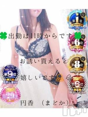 長野人妻デリヘル 完熟マダム(カンジュクマダム) 円香(46)の5月19日写メブログ「空き枠のご案内です(´･ω･)(´_ _)♪」