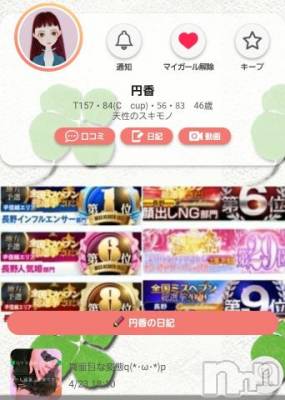 長野人妻デリヘル 完熟マダム(カンジュクマダム) 円香(46)の5月28日写メブログ「空き枠のご案内です(´･ω･)(´_ _)♪」