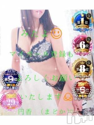 長野人妻デリヘル 完熟マダム(カンジュクマダム) 円香(48)の6月26日写メブログ「日々感謝、感謝です🙏💦💦」