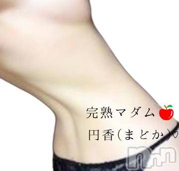 長野人妻デリヘル 完熟マダム(カンジュクマダム) 円香(46)の9月22日写メブログ「エロ指数は😳💦」