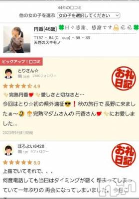 長野人妻デリヘル 完熟マダム(カンジュクマダム) 円香(48)の11月28日写メブログ「まだ44件しかありません😭💦💦」