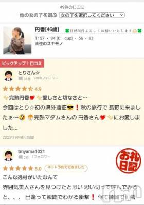 長野人妻デリヘル 完熟マダム(カンジュクマダム) 円香(48)の12月18日写メブログ「目標50件まで後1件です🙇✨」
