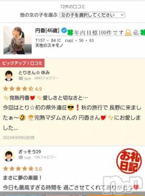 長野人妻デリヘル 完熟マダム(カンジュクマダム) 円香(48)の5月24日写メブログ「まだ72件しかありません💦💦」