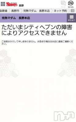 長野人妻デリヘル 完熟マダム(カンジュクマダム) 円香(48)の6月29日写メブログ「やってて良かった🙇✨」