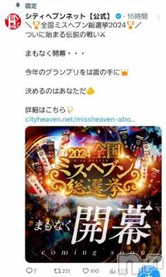 長野人妻デリヘル 完熟マダム(カンジュクマダム) 円香(48)の8月2日写メブログ「日々感謝、感謝です🙏💦💦」