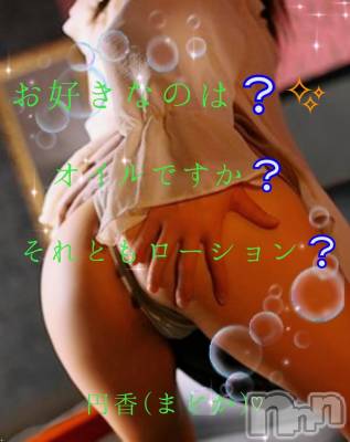 長野人妻デリヘル 完熟マダム(カンジュクマダム) 円香(48)の10月30日写メブログ「事前ご予約に🙇✨」