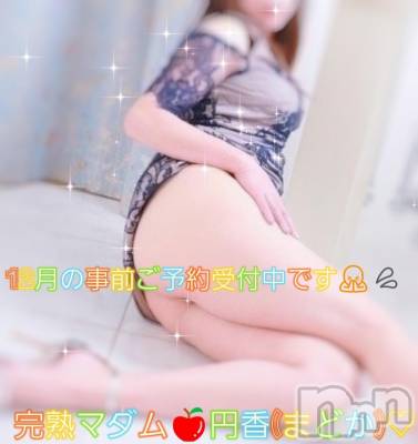 長野人妻デリヘル 完熟マダム(カンジュクマダム) 円香(48)の11月17日写メブログ「事前ご予約に🙇✨」