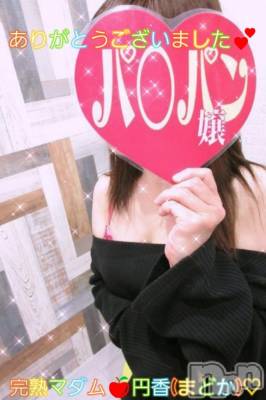 長野人妻デリヘル 完熟マダム(カンジュクマダム) 円香(48)の1月8日写メブログ「事前ご予約に🙇」