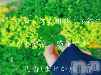 長野人妻デリヘル 完熟マダム(カンジュクマダム) 円香(48)の6月1日写メブログ「姫予約いつもありがとうございます🙏💦」