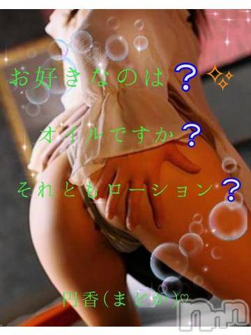 長野人妻デリヘル完熟マダム(カンジュクマダム)円香(46)の2023年9月12日写メブログ「何がお好きですか❔」