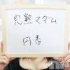 長野人妻デリヘル 完熟マダム(カンジュクマダム) 円香(48)の8月18日写メブログ「本指様…」