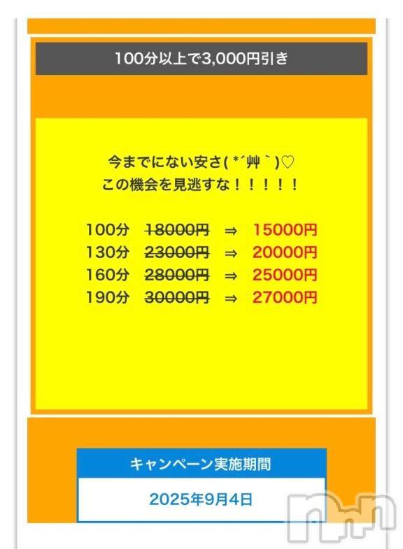 長野風俗エステ長野市派遣型本格アロマエステ　Lounge(ナガノシハケンガタホンカクアロマエステ　ラウンジ) るみ(25)の9月4日写メブログ「イベント」