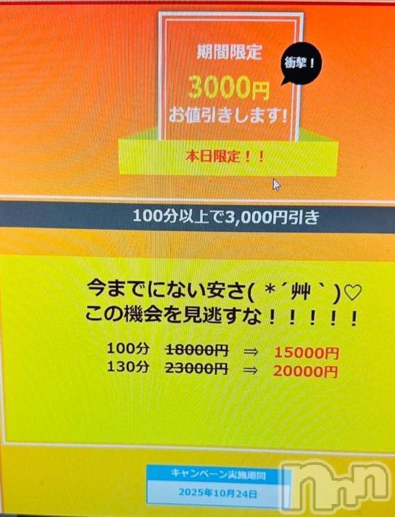 長野デリヘル長野市派遣型本格アロマエステ　Lounge(ナガノシハケンガタホンカクアロマエステ　ラウンジ) るみ(25)の10月24日写メブログ「イベント」