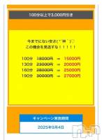 長野風俗エステ 長野市派遣型本格アロマエステ　Lounge(ナガノシハケンガタホンカクアロマエステ　ラウンジ) るみ(25)の写メブログ「」