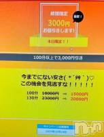 長野デリヘル 長野市派遣型本格アロマエステ　Lounge(ナガノシハケンガタホンカクアロマエステ　ラウンジ) るみ(25)の写メブログ「」