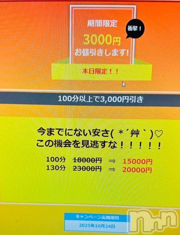 長野デリヘル長野市派遣型本格アロマエステ　Lounge(ナガノシハケンガタホンカクアロマエステ　ラウンジ)るみ(25)の2025年11月4日写メブログ「今日限定のイベント」