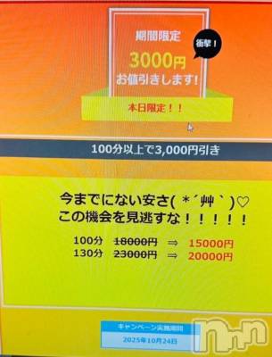 長野デリヘル 長野市派遣型本格アロマエステ　Lounge(ナガノシハケンガタホンカクアロマエステ　ラウンジ) るみ(25)の10月24日写メブログ「イベント」