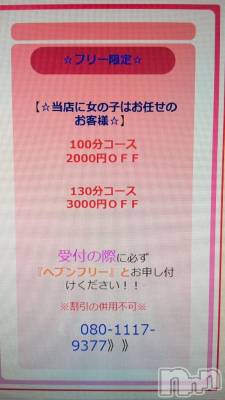 長野デリヘル 長野市派遣型本格アロマエステ　Lounge(ナガノシハケンガタホンカクアロマエステ　ラウンジ) るみ(25)の1月19日写メブログ「フリー限定」