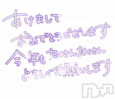 長岡デリヘル BIANCA～主人の知らない私～長岡店(ビアンカナガオカテン) 清水　くるみ(38)の1月1日写メブログ「あけましておめでとうございます」