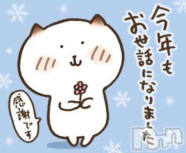 長岡デリヘル BIANCA～主人の知らない私～長岡店(ビアンカナガオカテン) 清水　くるみ(38)の12月30日写メブログ「今年最後です♡」