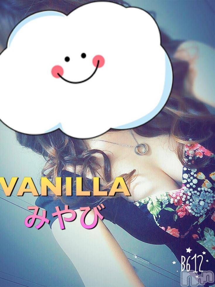 松本発デリヘルVANILLA(バニラ) みやび(20)の4月1日写メブログ「お仕事終わりー٩(*´꒳`*)۶」