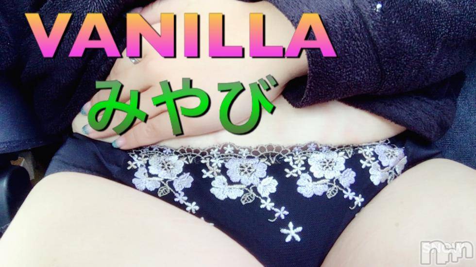 松本発デリヘルVANILLA(バニラ) みやび(20)の4月12日写メブログ「お久しぶりです(´◠ω◠`)」