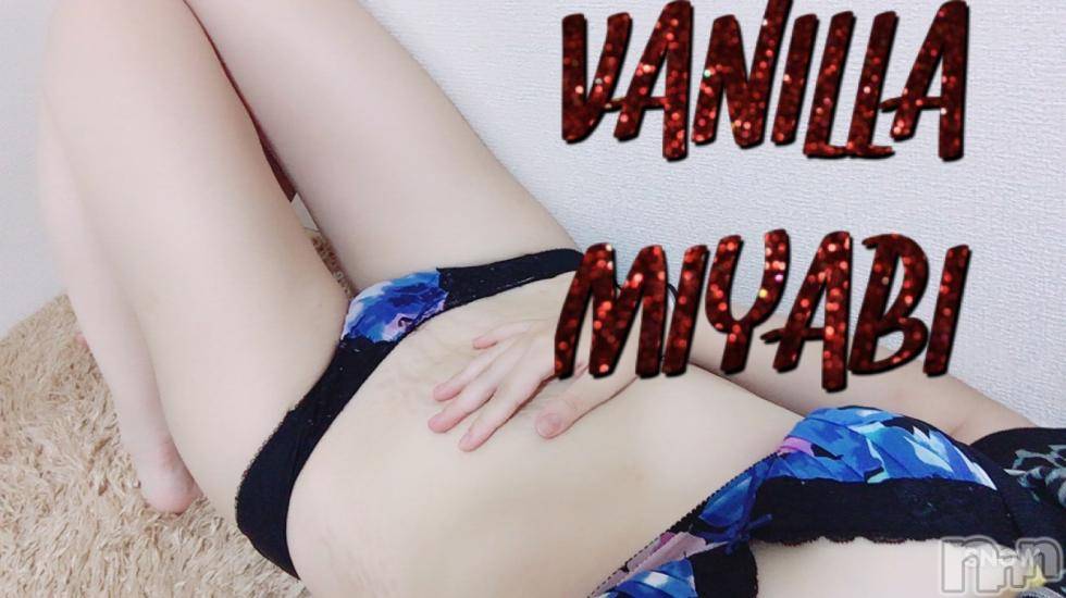 松本発デリヘルVANILLA(バニラ) みやび(20)の7月16日写メブログ「急遽待機°ʚ(*´꒳`*)ɞ°.」