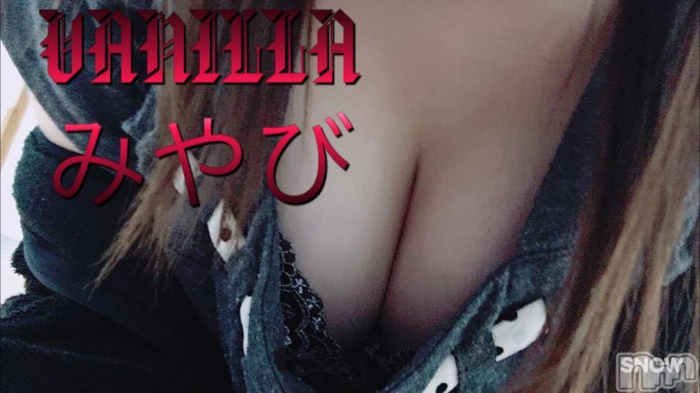 松本発デリヘルVANILLA(バニラ)みやび(20)の2017年4月29日写メブログ「出勤٩(*´꒳`*)۶」
