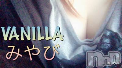 松本発デリヘル VANILLA(バニラ) みやび(20)の4月7日写メブログ「お知らせ(´；ω；｀)」